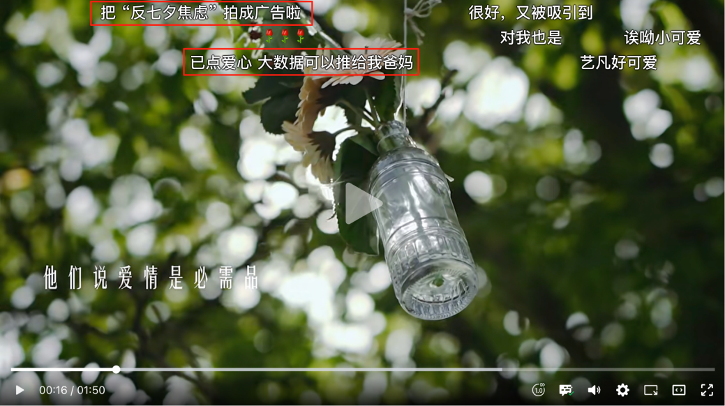伊利“反向操作”：让“爱自己”成为七夕主旋律-广告人干货库