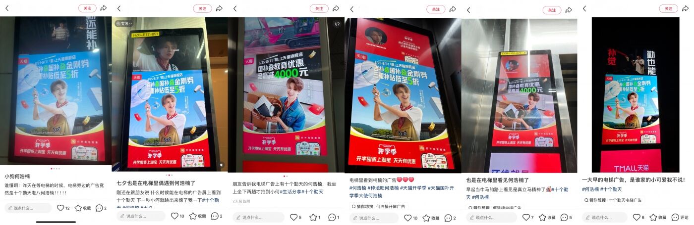 广告人干货库 天猫×何浩楠:开学季,「勤」上天猫补万物-广告人干货库
