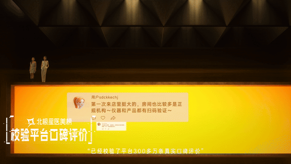美团医美大动作：医美界也有007了！？-广告人干货库