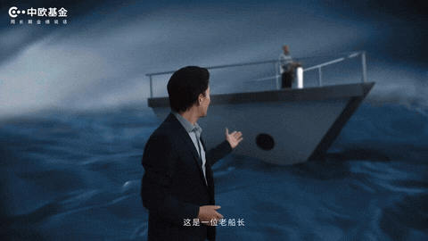 广告人干货库 中欧基金:向前一步-广告人干货库