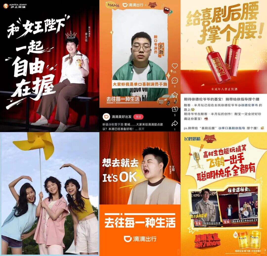 广告人干货库 从“逗笑”到“长效”,为什么大家都爱《喜单2》?-广告人干货库