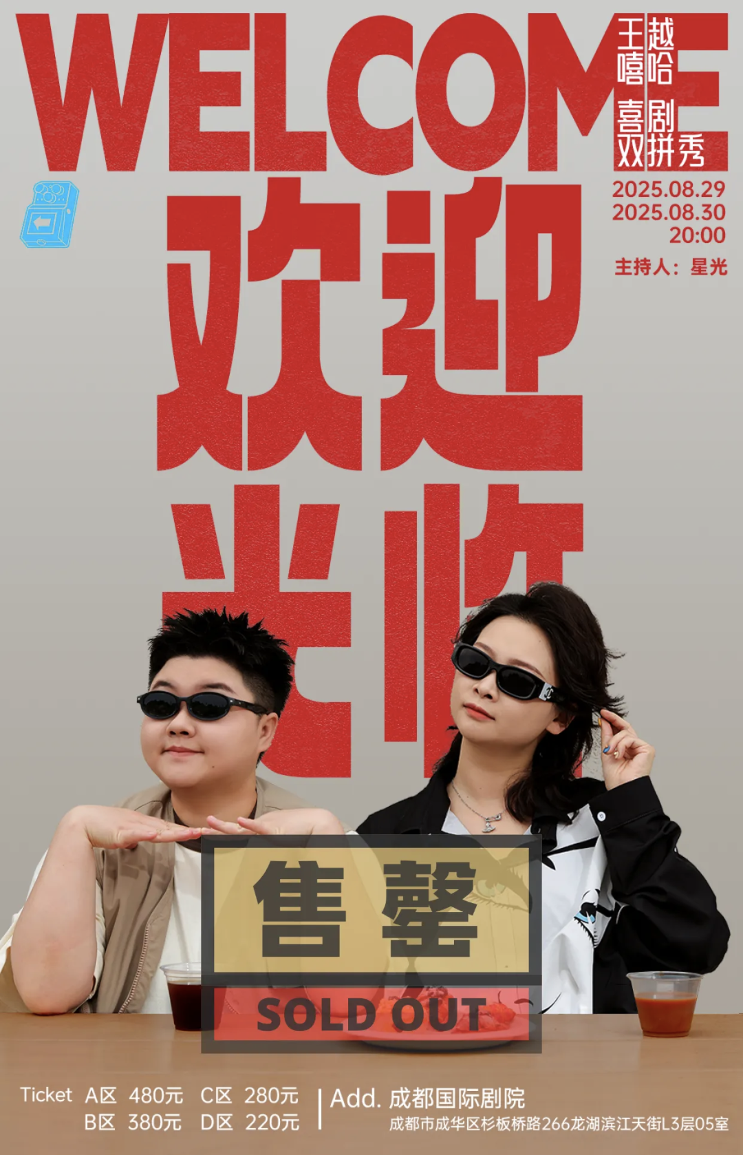 广告人干货库 从“逗笑”到“长效”,为什么大家都爱《喜单2》?-广告人干货库
