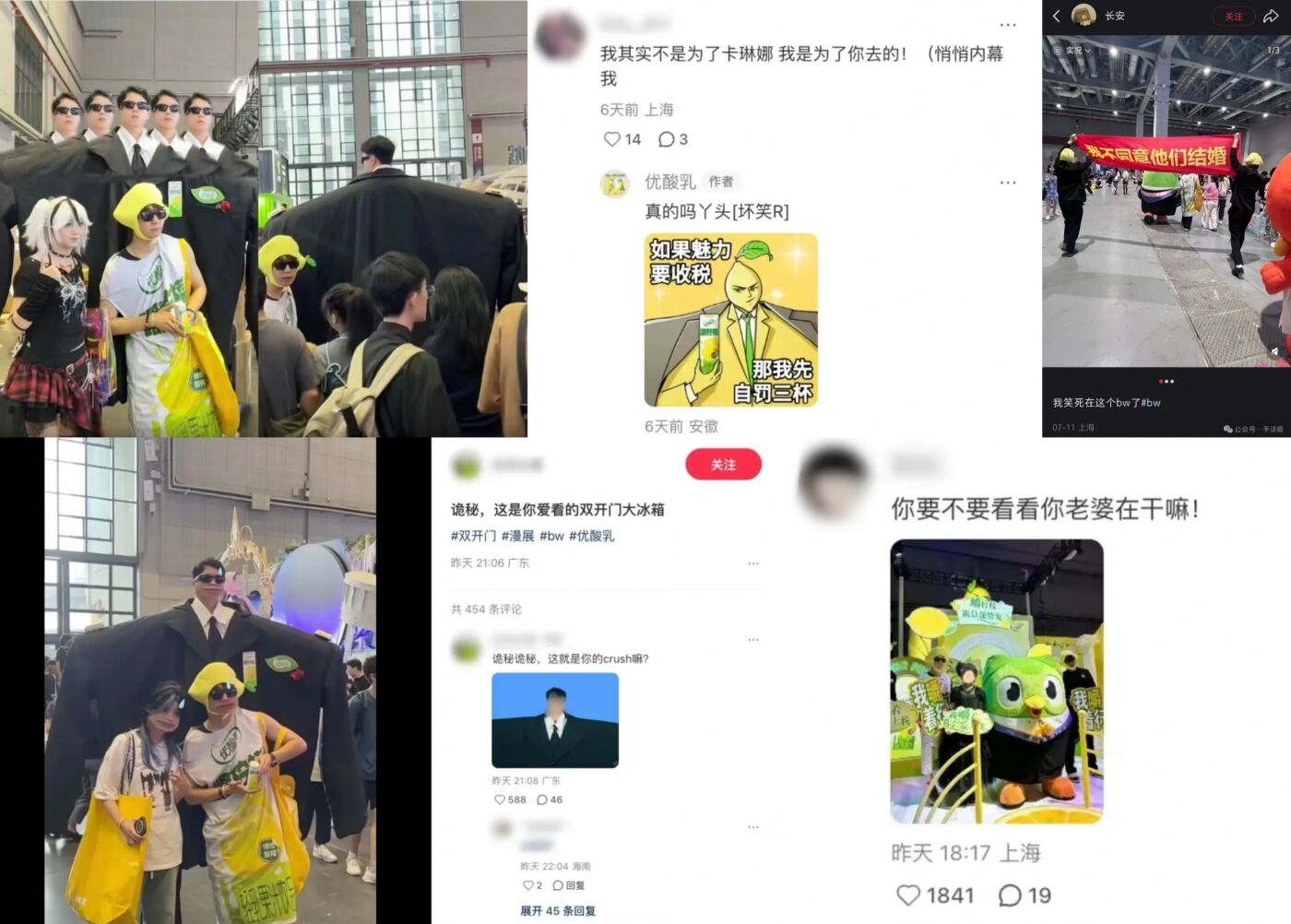 广告人干货库 当TA决定在漫展搞抽象,就会得到...-广告人干货库