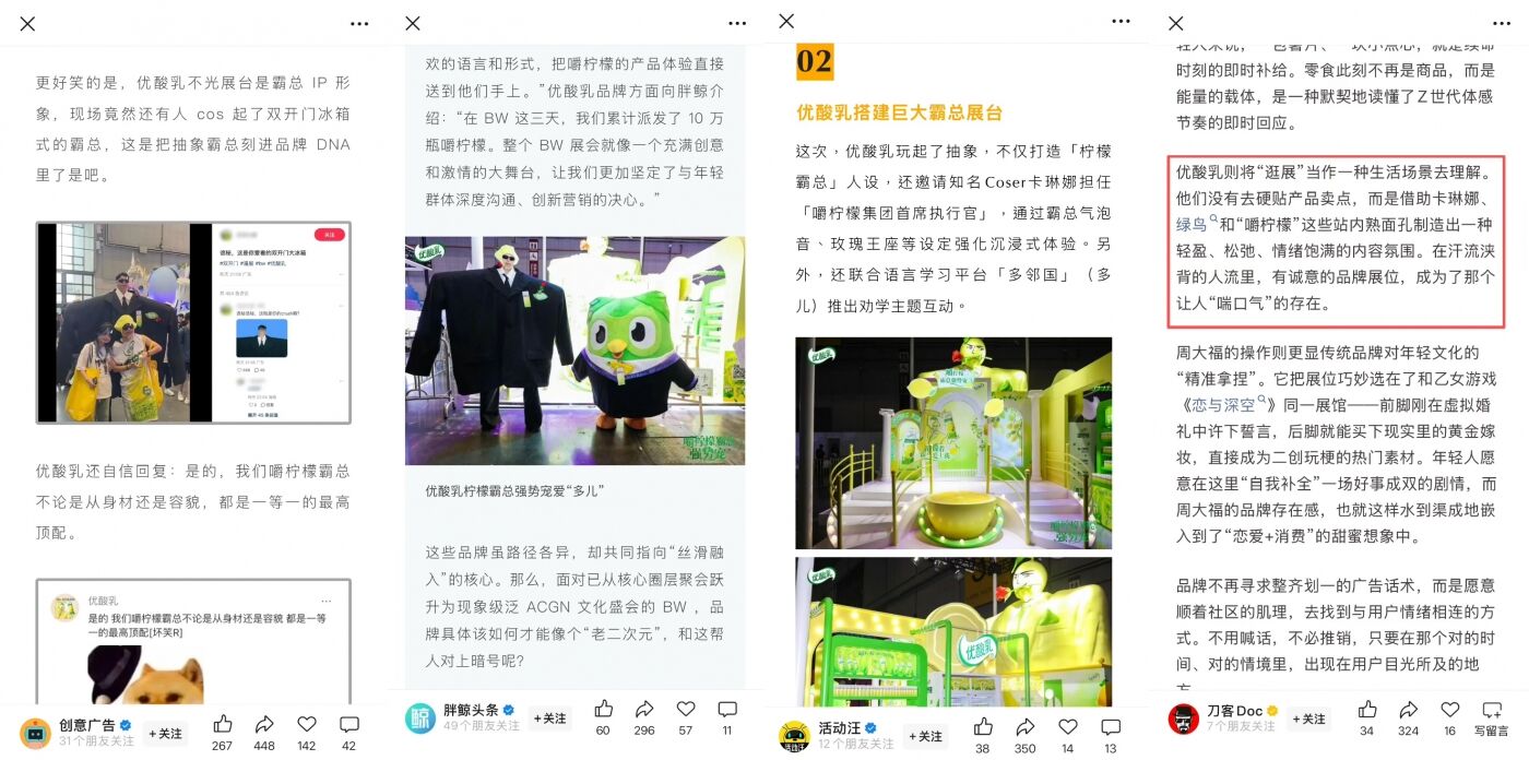 广告人干货库 当TA决定在漫展搞抽象,就会得到...-广告人干货库