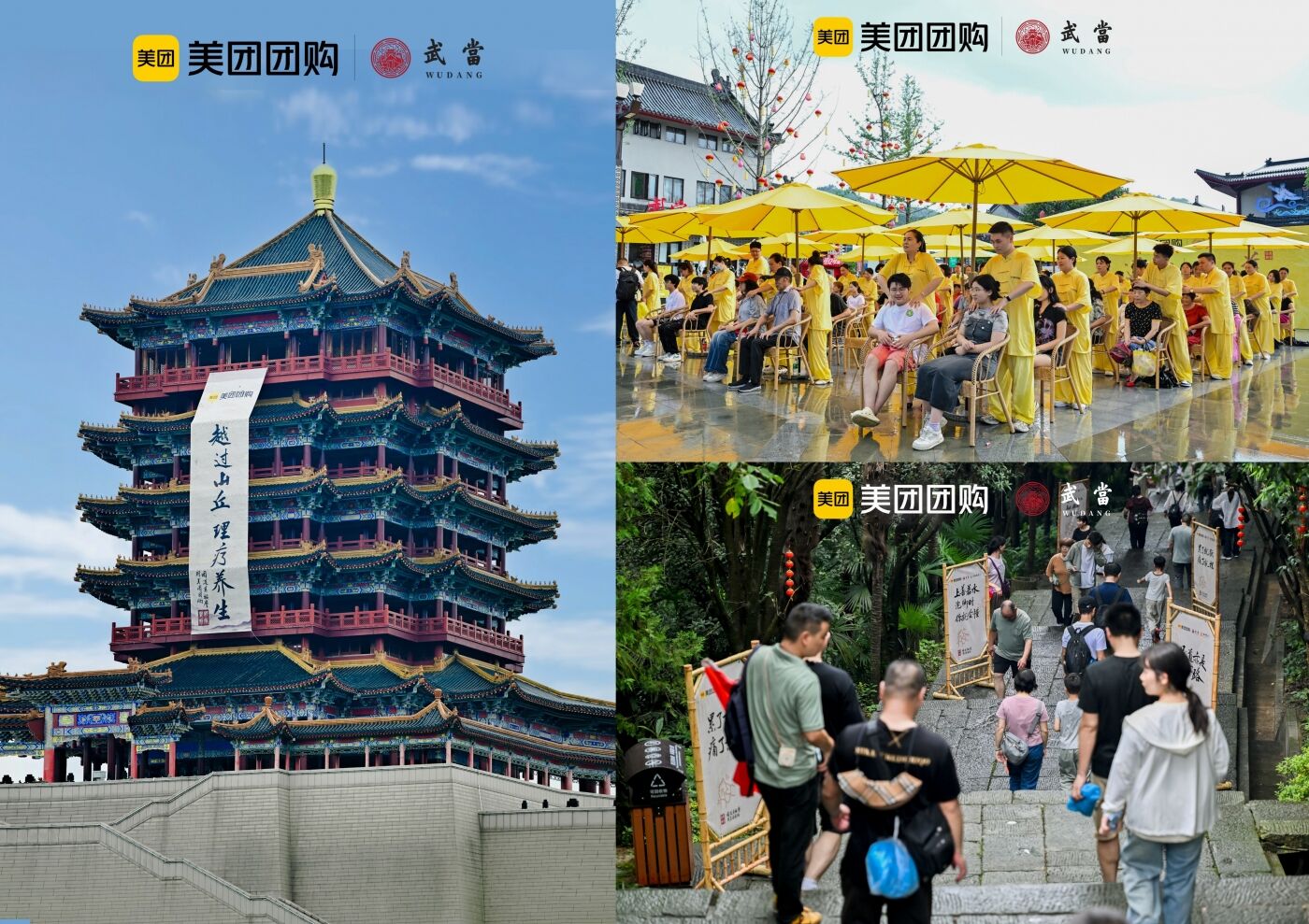 广告人干货库 美团团购开辟道系养生新赛道,原来足道也是道!-广告人干货库