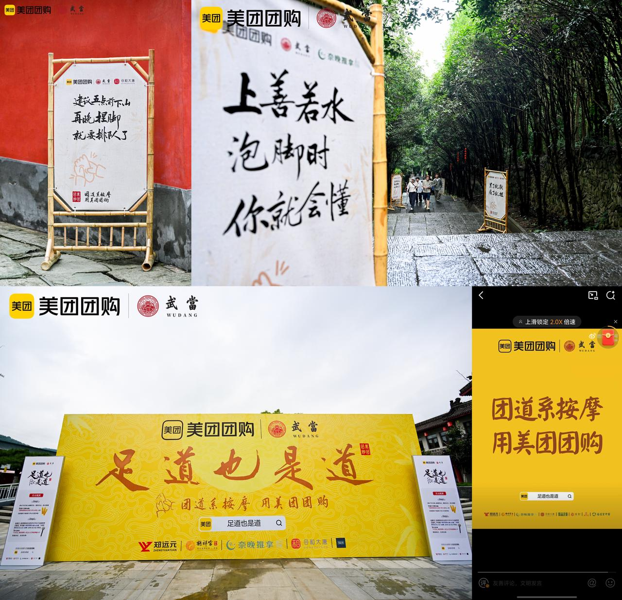 广告人干货库 美团团购开辟道系养生新赛道,原来足道也是道!-广告人干货库