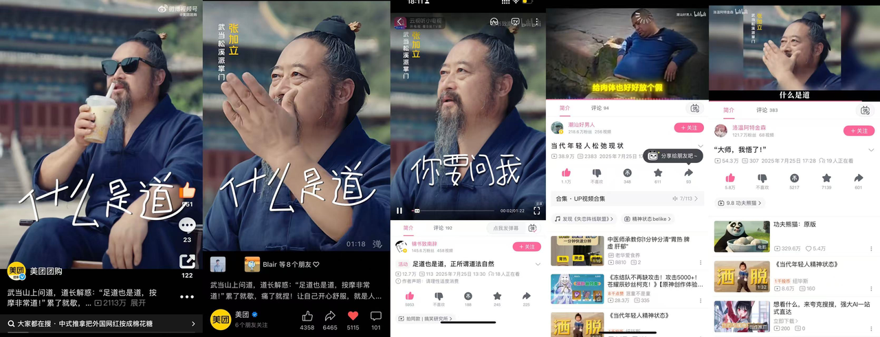 广告人干货库 美团团购开辟道系养生新赛道,原来足道也是道!-广告人干货库