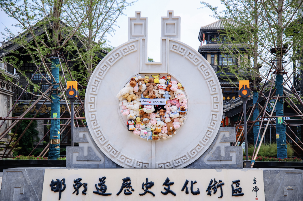 三福x邯郸文旅，给二次元们办了一场狂欢大会-广告人干货库