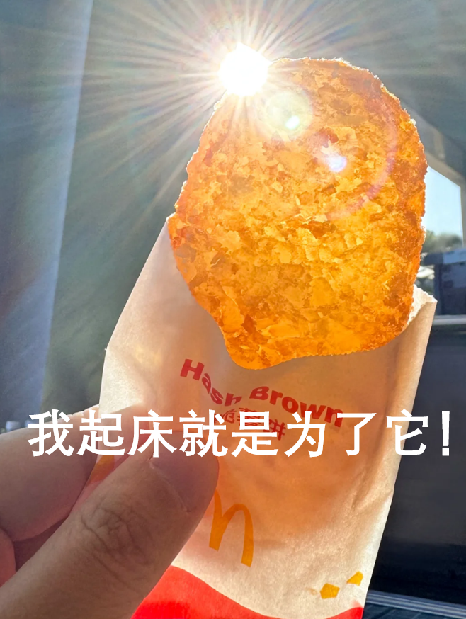 广告人干货库 爆改麦麦超值套餐,让早餐白月光跟我一起加班-广告人干货库