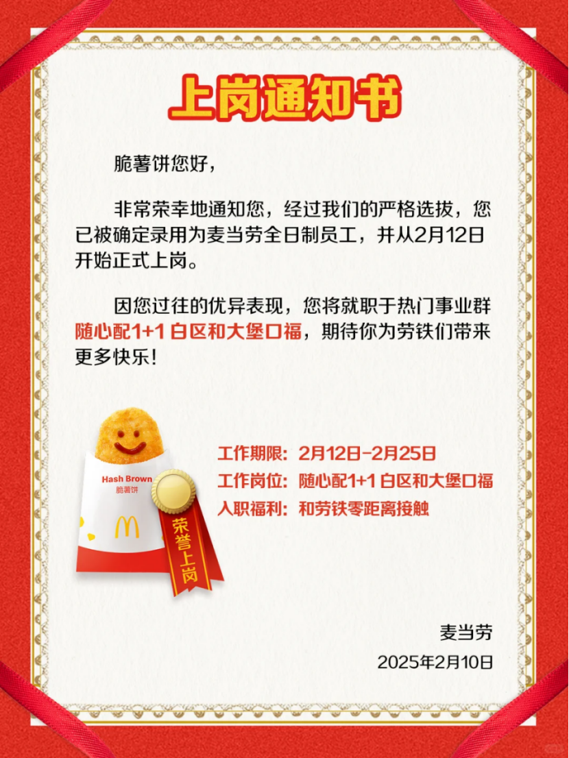广告人干货库 爆改麦麦超值套餐,让早餐白月光跟我一起加班-广告人干货库