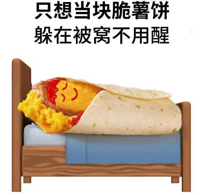 广告人干货库 爆改麦麦超值套餐,让早餐白月光跟我一起加班-广告人干货库
