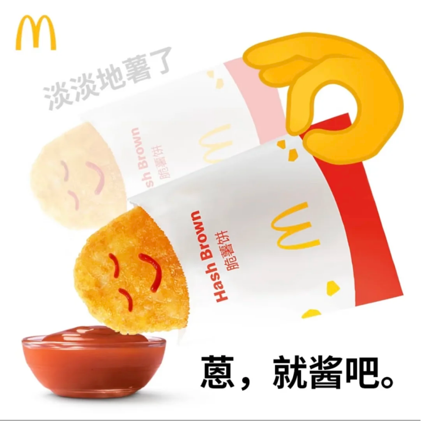 广告人干货库 爆改麦麦超值套餐,让早餐白月光跟我一起加班-广告人干货库