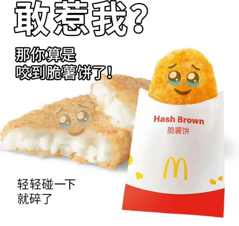 广告人干货库 爆改麦麦超值套餐,让早餐白月光跟我一起加班-广告人干货库