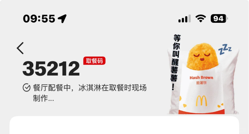 广告人干货库 爆改麦麦超值套餐,让早餐白月光跟我一起加班-广告人干货库