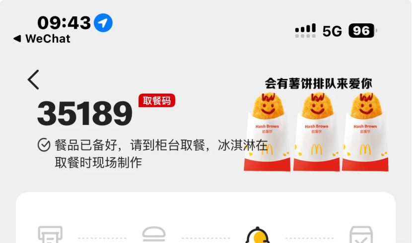 广告人干货库 爆改麦麦超值套餐,让早餐白月光跟我一起加班-广告人干货库