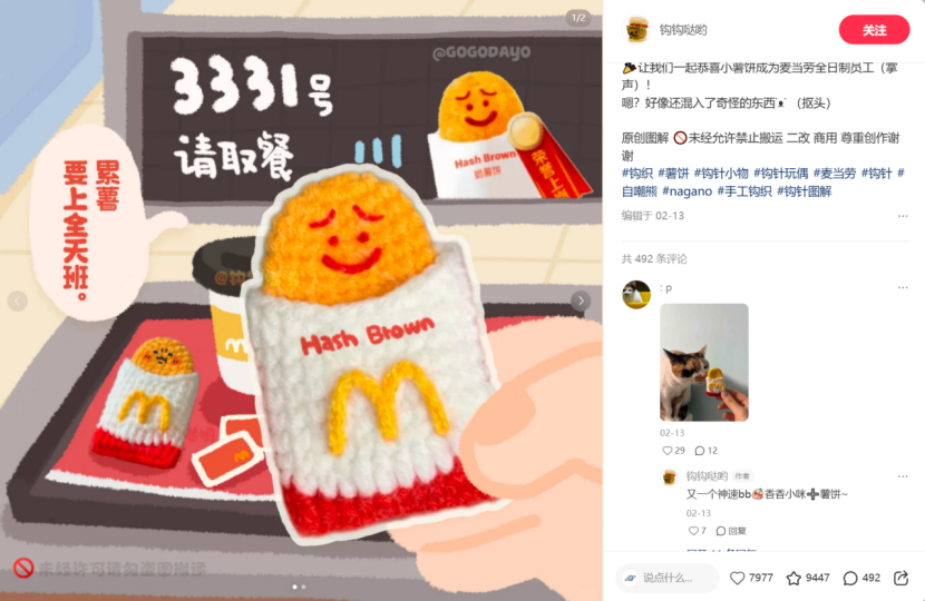 广告人干货库 爆改麦麦超值套餐,让早餐白月光跟我一起加班-广告人干货库