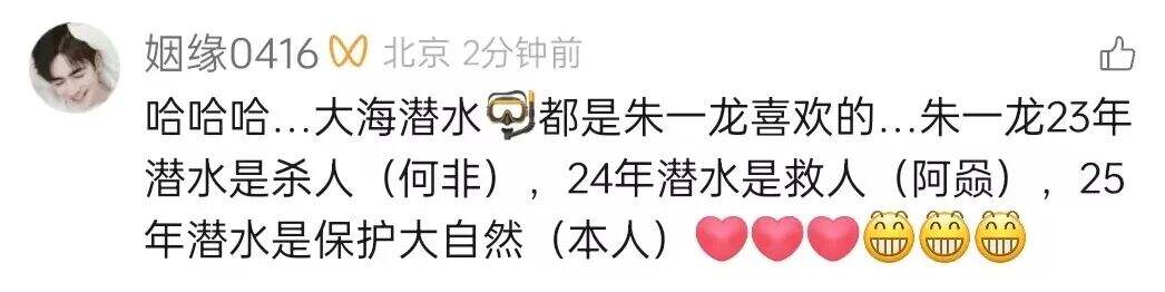 广告人干货库 一个地球 x 晒梦丨和朱一龙一起,护海“一线”!-广告人干货库