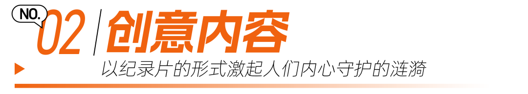 广告人干货库 一个地球 x 晒梦丨和朱一龙一起,护海“一线”!-广告人干货库