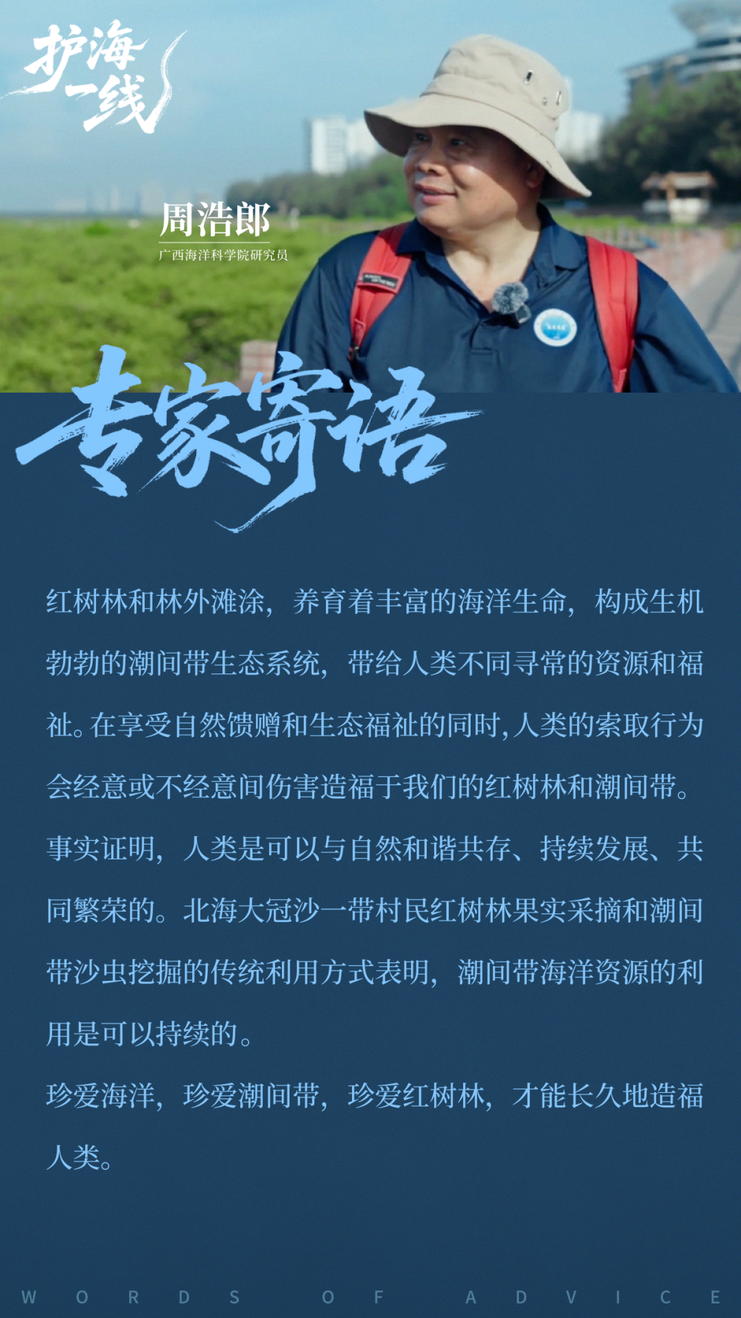 广告人干货库 一个地球 x 晒梦丨和朱一龙一起,护海“一线”!-广告人干货库