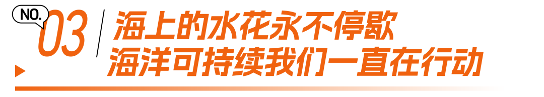 广告人干货库 一个地球 x 晒梦丨和朱一龙一起,护海“一线”!-广告人干货库