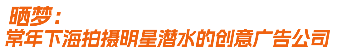 广告人干货库 一个地球 x 晒梦丨和朱一龙一起,护海“一线”!-广告人干货库