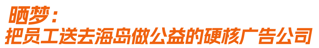 广告人干货库 一个地球 x 晒梦丨和朱一龙一起,护海“一线”!-广告人干货库