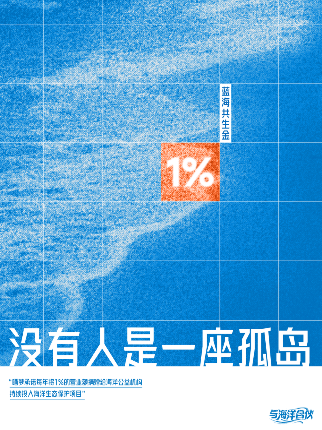 一个地球 x 晒梦丨和朱一龙一起，护海“一线”！-广告人干货库