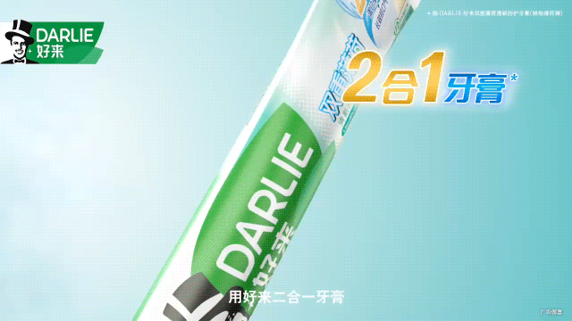 广告人干货库 好来牙膏:把口气的创意玩到爆-广告人干货库