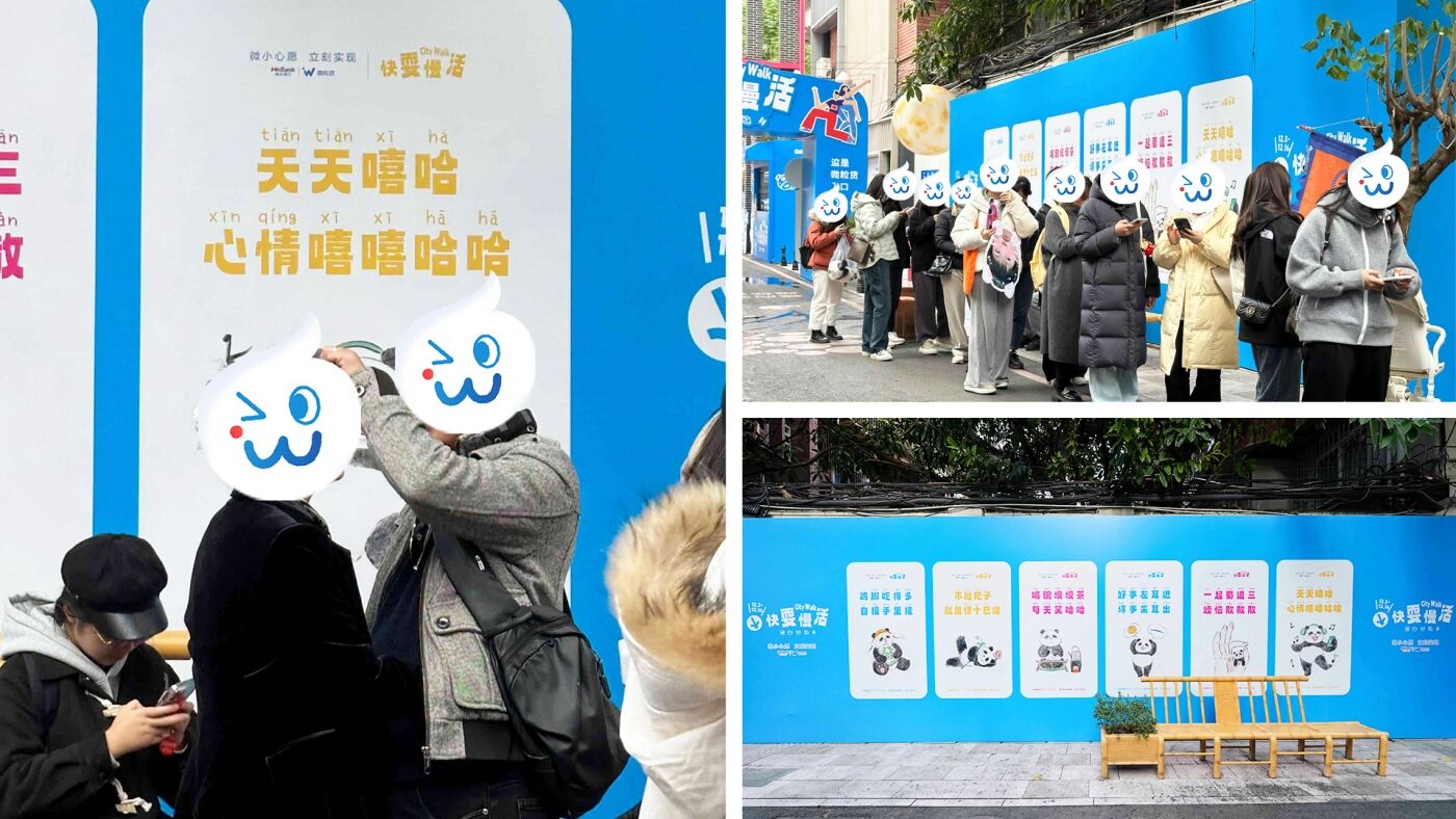 广告人干货库 微粒贷:快耍慢活,玩转成都各大入口-广告人干货库