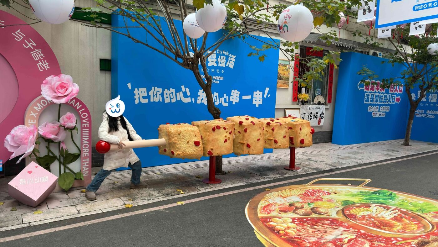 广告人干货库 微粒贷:快耍慢活,玩转成都各大入口-广告人干货库