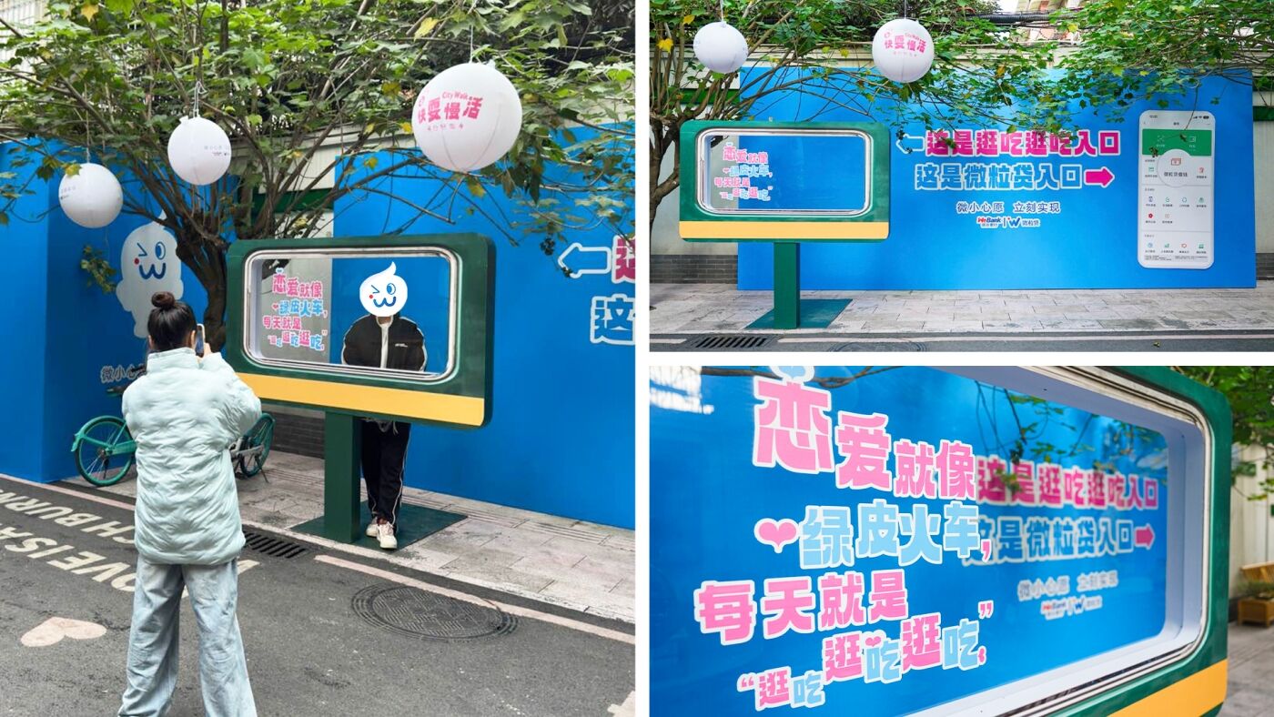 广告人干货库 微粒贷:快耍慢活,玩转成都各大入口-广告人干货库