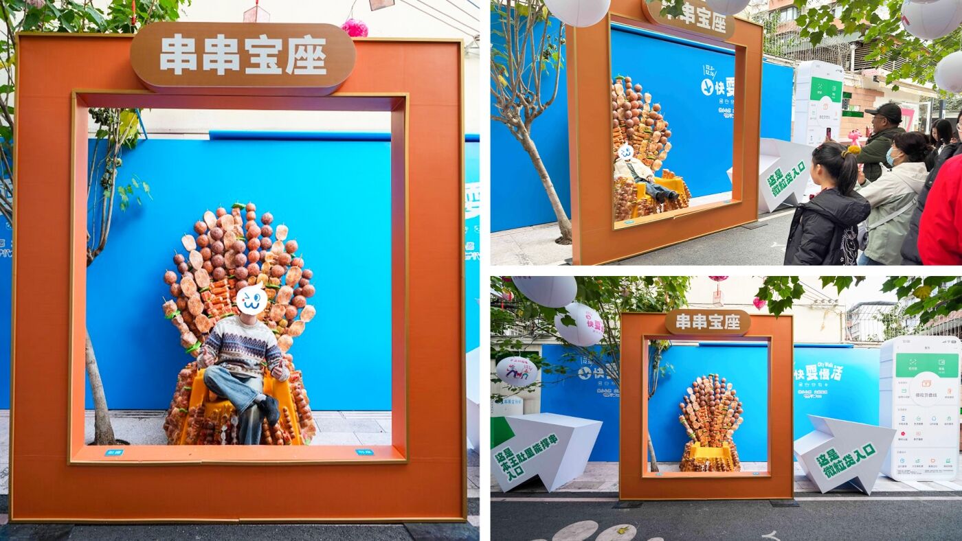 广告人干货库 微粒贷:快耍慢活,玩转成都各大入口-广告人干货库
