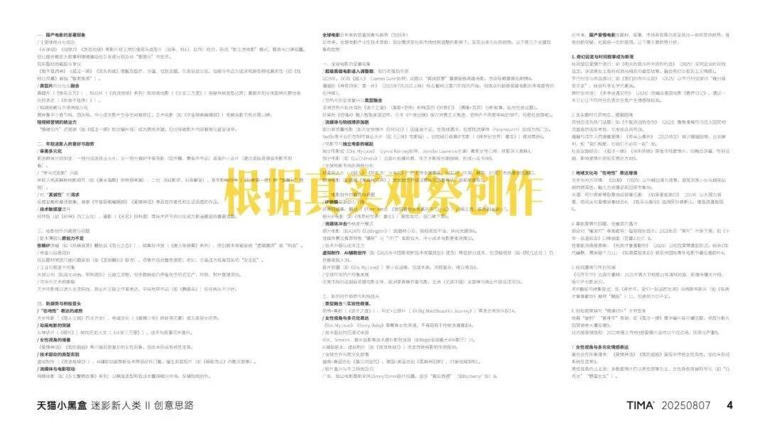 广告人干货库