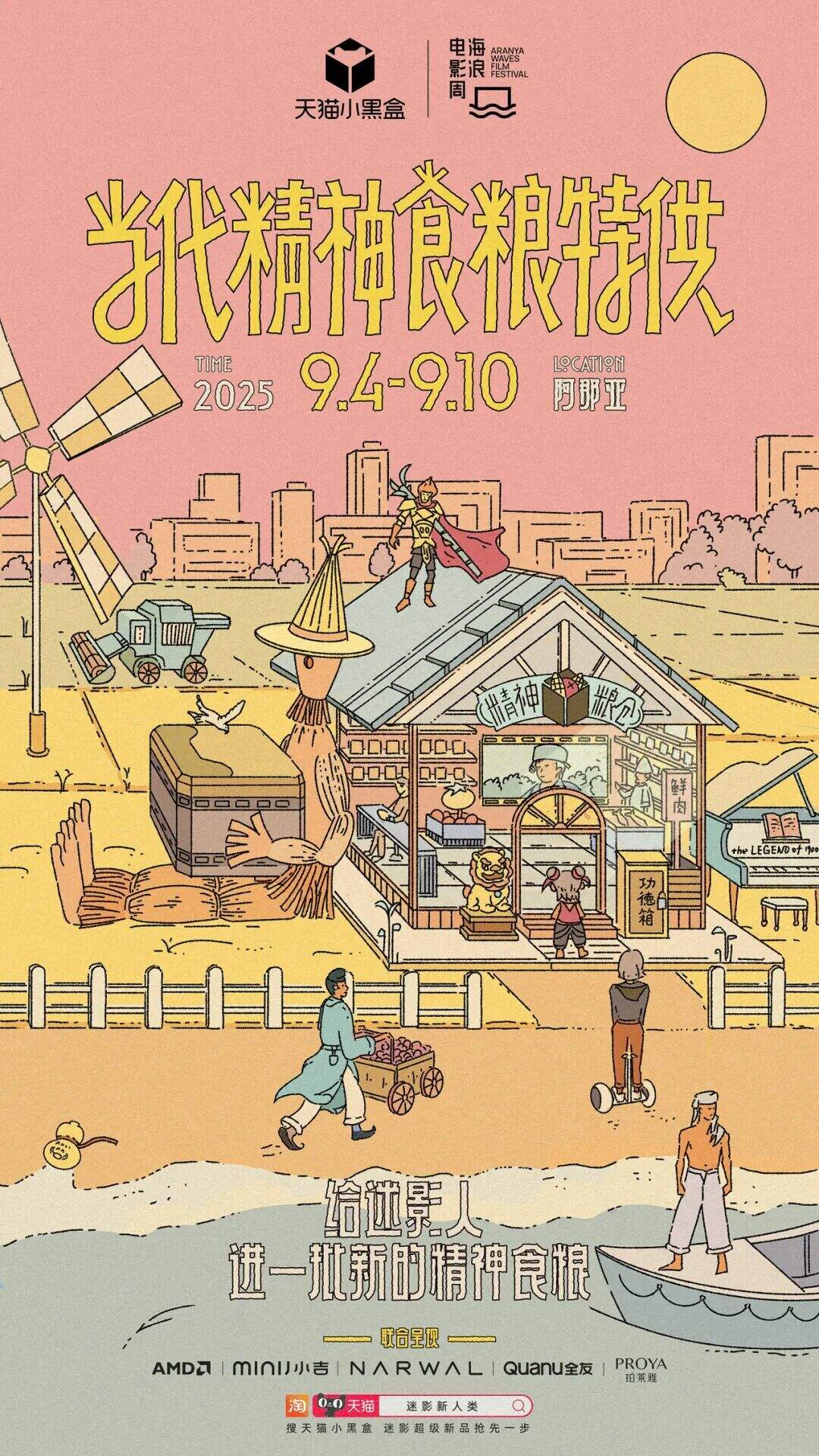 广告人干货库
