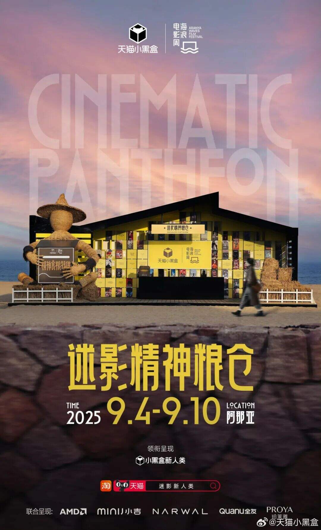 广告人干货库