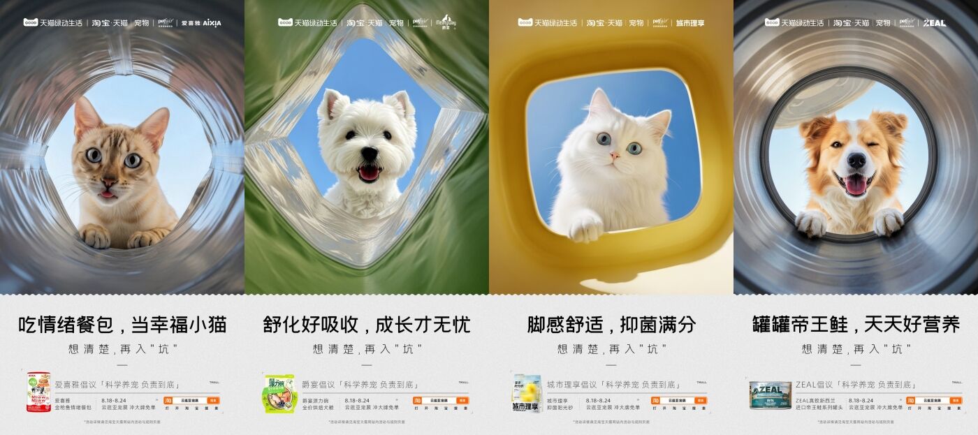 广告人干货库 天猫:一套“反领养”的宠物公益广告-广告人干货库