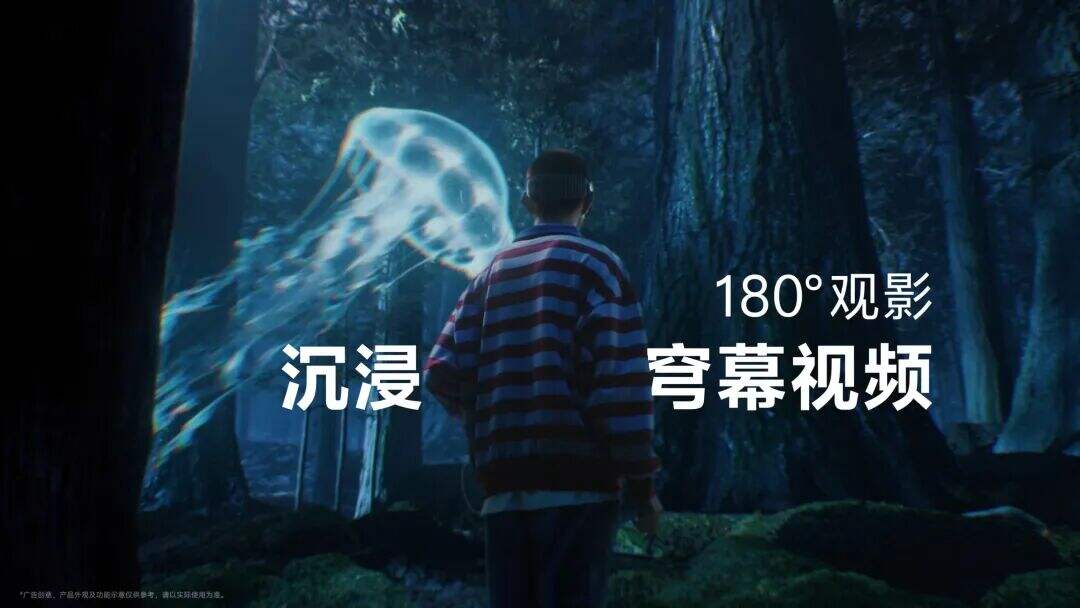 vivo Vision: 感觉很上头？那就对了。-广告人干货库