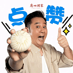广告人干货库 广州酒家:你的地道早餐,“包”给老广啦-广告人干货库