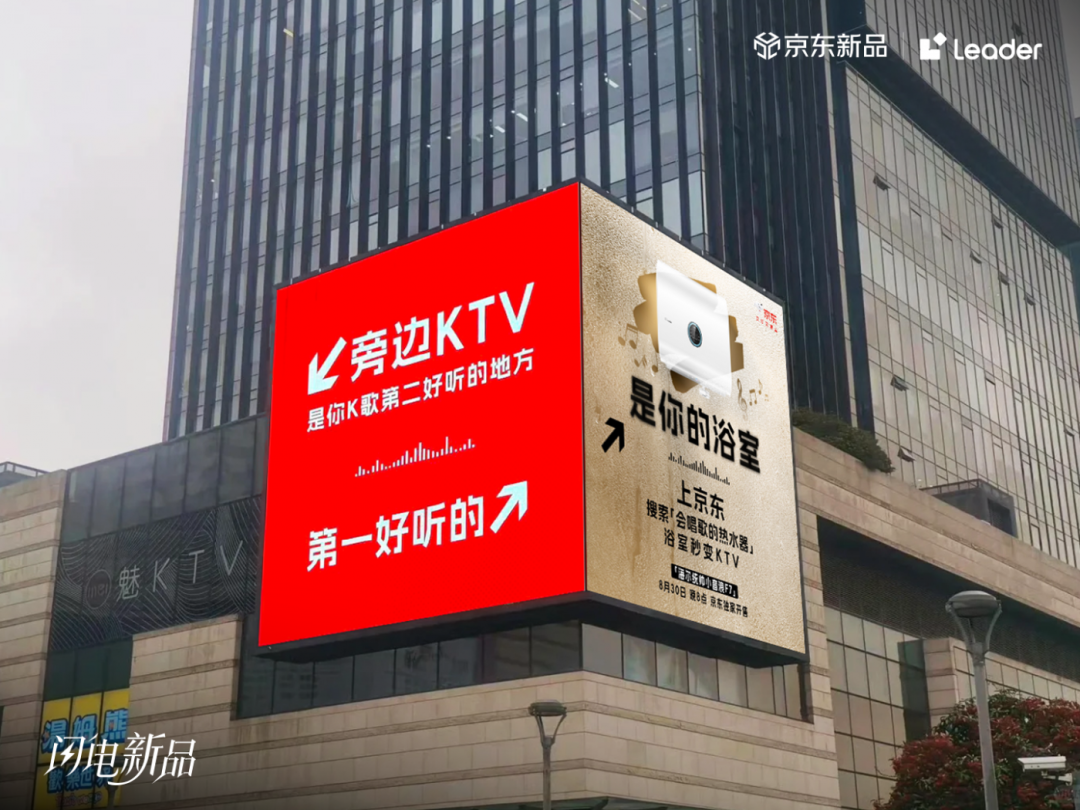 广告人干货库 京东最近市场部开挂了,户外广告有点意思啊。。-广告人干货库