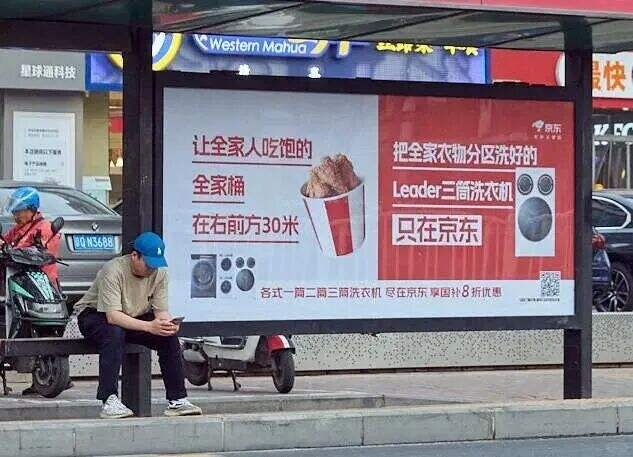 广告人干货库 京东最近市场部开挂了,户外广告有点意思啊。。-广告人干货库