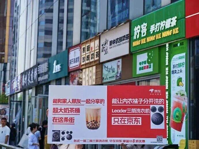 广告人干货库 京东最近市场部开挂了,户外广告有点意思啊。。-广告人干货库