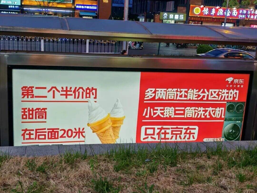广告人干货库 京东最近市场部开挂了,户外广告有点意思啊。。-广告人干货库