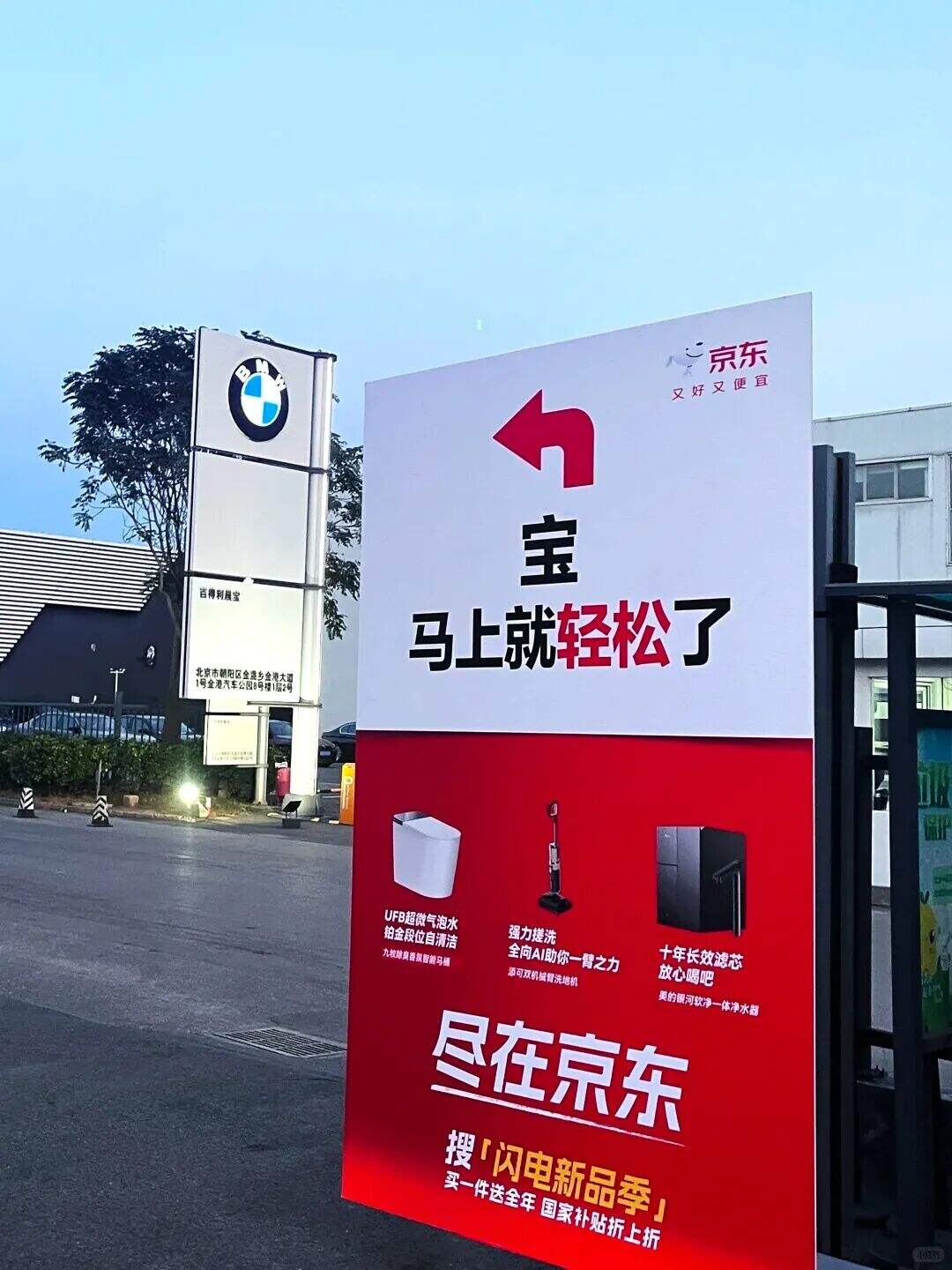 广告人干货库 京东最近市场部开挂了,户外广告有点意思啊。。-广告人干货库