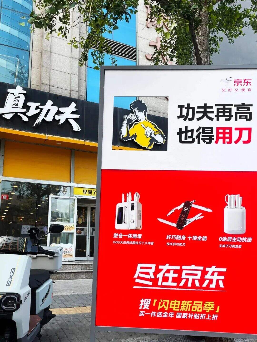 广告人干货库 京东最近市场部开挂了,户外广告有点意思啊。。-广告人干货库