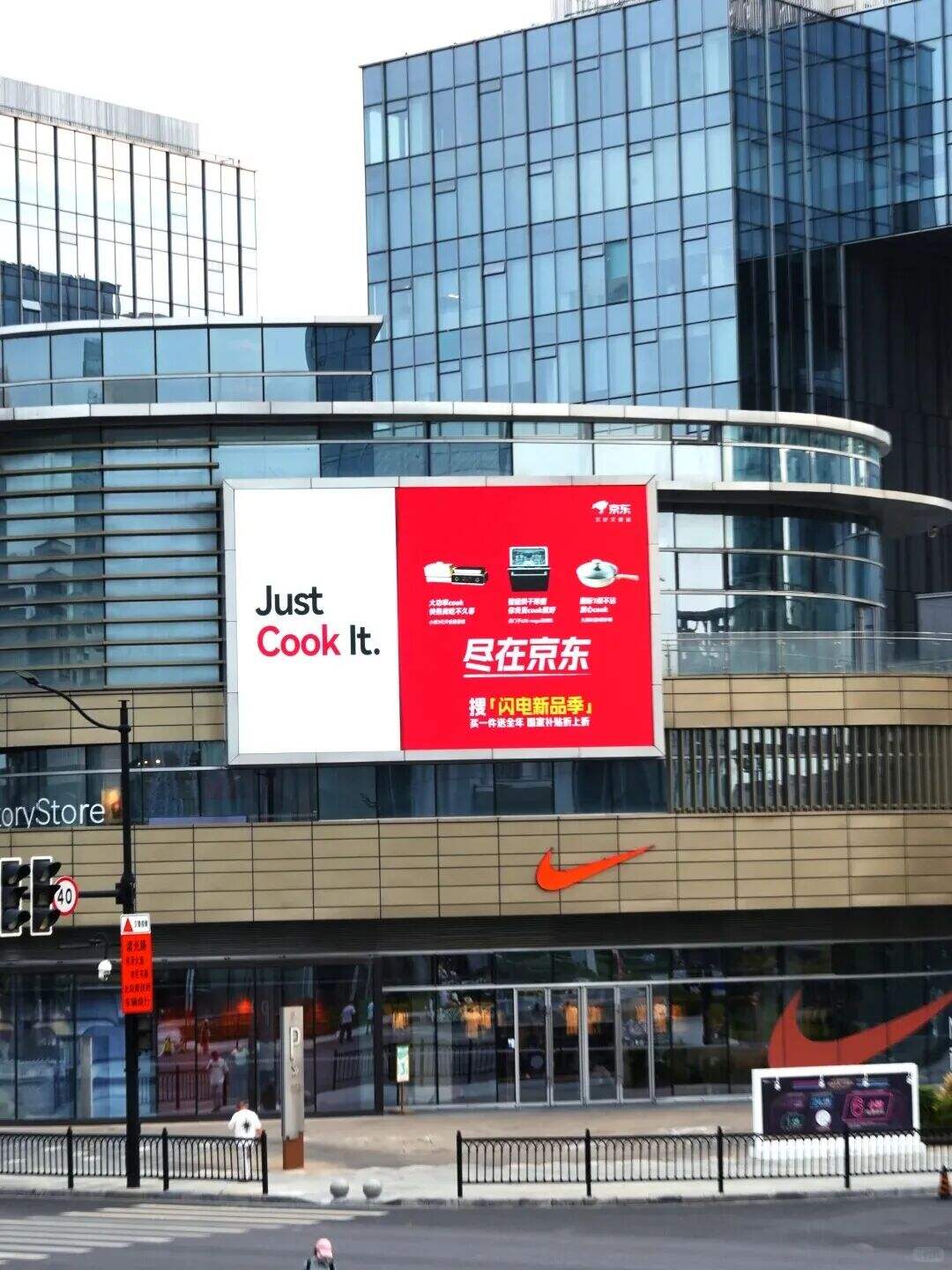 广告人干货库 京东最近市场部开挂了,户外广告有点意思啊。。-广告人干货库