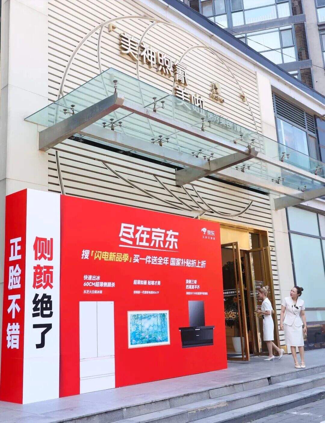 广告人干货库 京东最近市场部开挂了,户外广告有点意思啊。。-广告人干货库