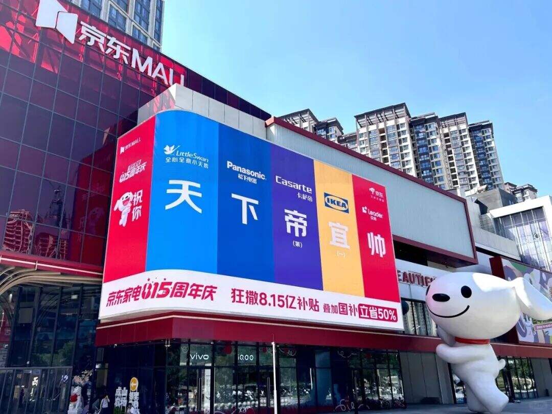 广告人干货库 京东最近市场部开挂了,户外广告有点意思啊。。-广告人干货库