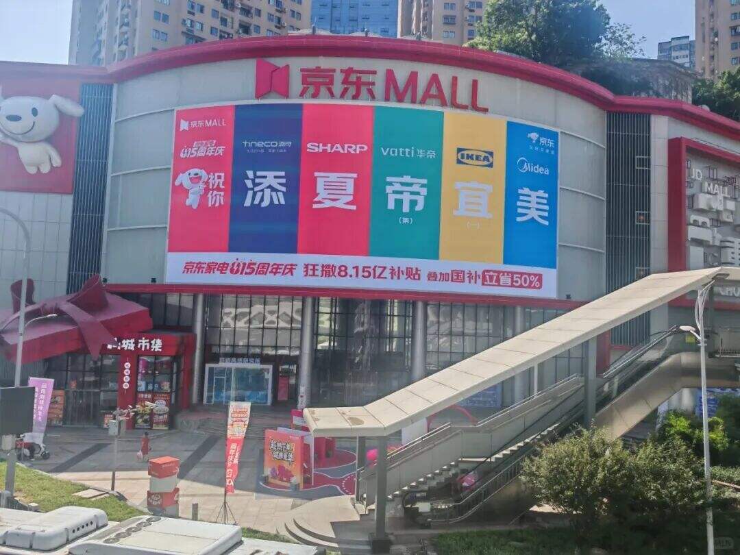 广告人干货库 京东最近市场部开挂了,户外广告有点意思啊。。-广告人干货库