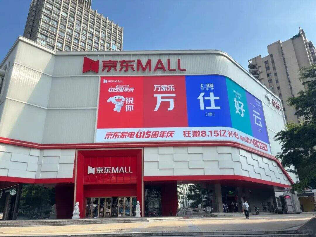 广告人干货库 京东最近市场部开挂了,户外广告有点意思啊。。-广告人干货库