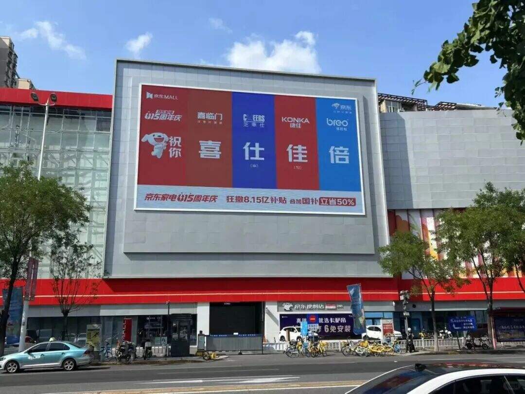 广告人干货库 京东最近市场部开挂了,户外广告有点意思啊。。-广告人干货库